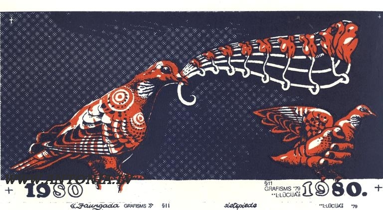 115. Марис Аргалис (1954-2008)