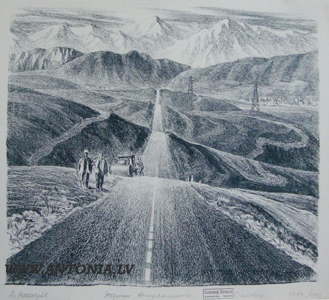 214. Александр Иванович Мисюрев (1936-2002)