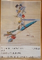 267. Плакат