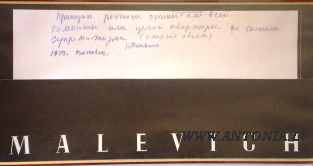 268. Плакат. Малевич
