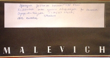 268. Плакат. Малевич