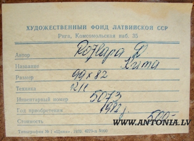 Dailis Rozlapa (1932)