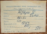 Dailis Rožlapa (1932) 
