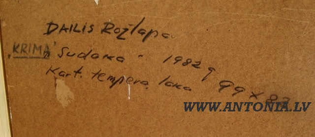 Даилис Рожлапа (1932)