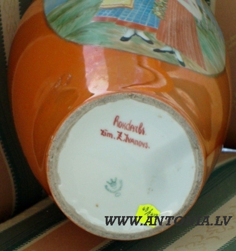 З. Иванов 2 шт.