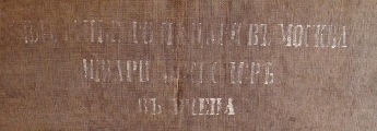 Tapestry. Bajari expect Czar