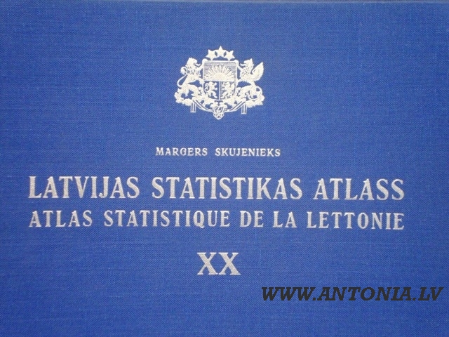 Маргерис Скуениекс