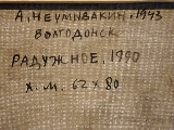 Александр Леонтьевичь Неумывакин (1943) 