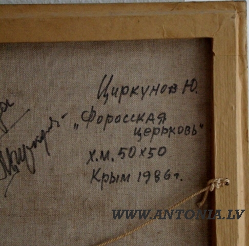 Юрий Циркунов (1925)