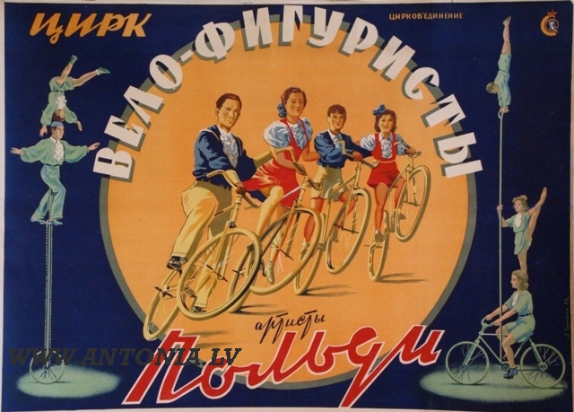 Плакат. Л. Офросимов