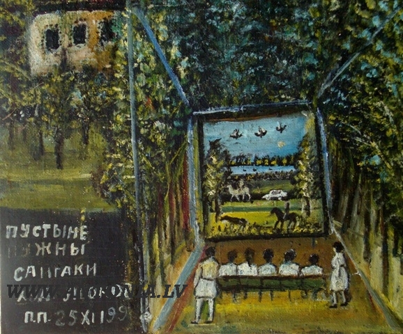 Павел Петрович Леонов (1920)