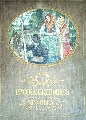Русская живопись XIX-века