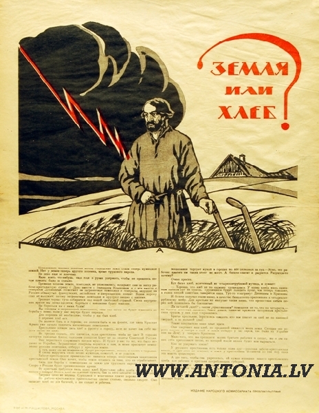 Плакат