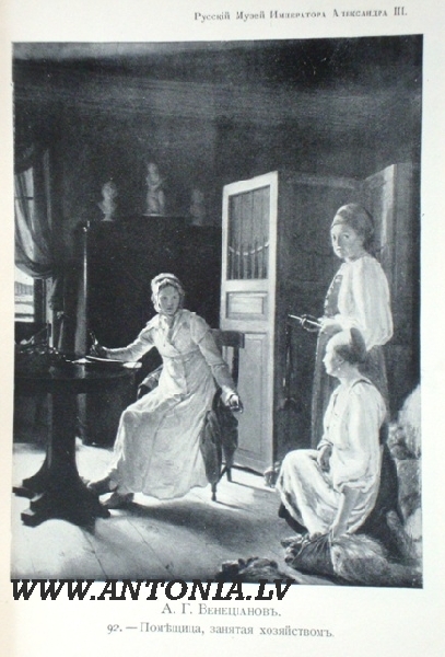 Simts četrdesmit deviņi autotipijas / Сто сорок девять автотипи