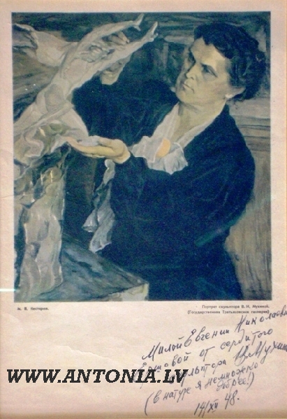 Sculptor Vera Muhina autograph