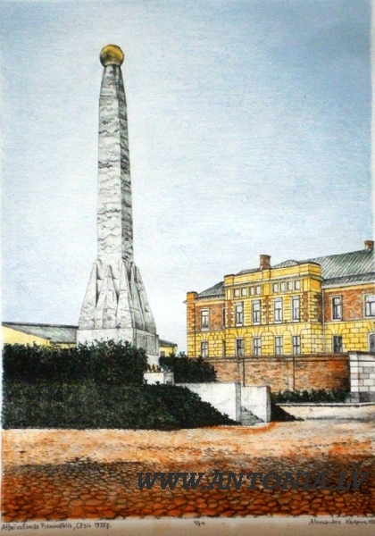 Александр Карпов (1953-1994)