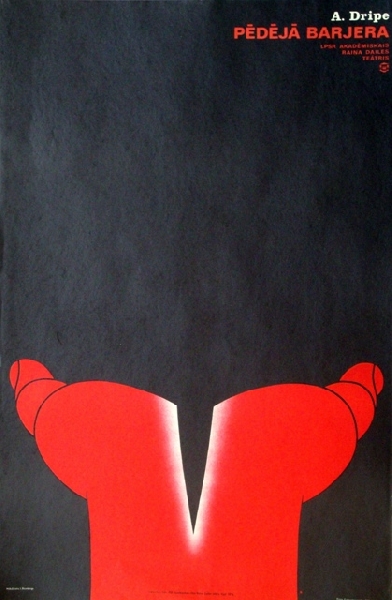 Ilmаrs Blumbergs (1943)