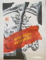 "Всю власть советам 1917"