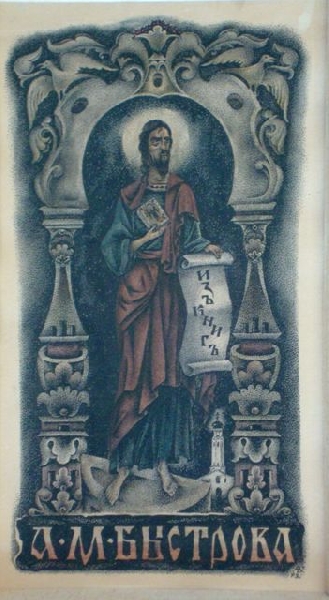 Aleksejs Jupatovs (1911-1975)
