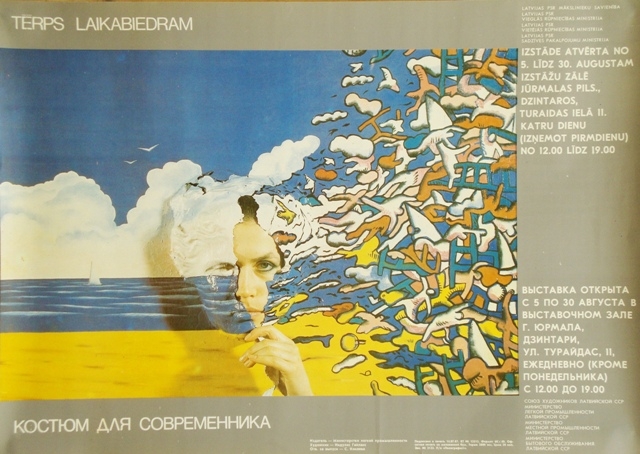 Индулис Гаиланс (1962-2012)