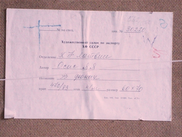 Janis Osis (1926-1991)