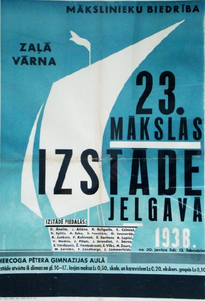 Ассоциация  Художники 