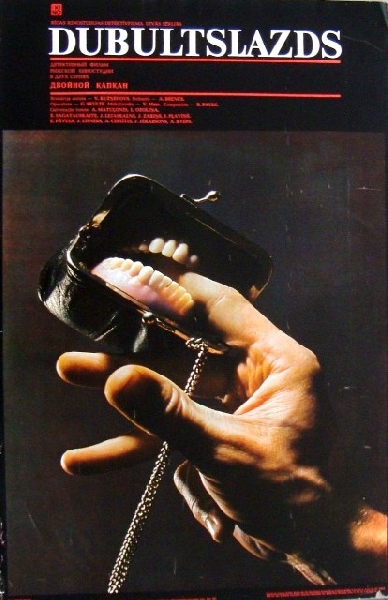 Марис Аргалис (1954-2008)