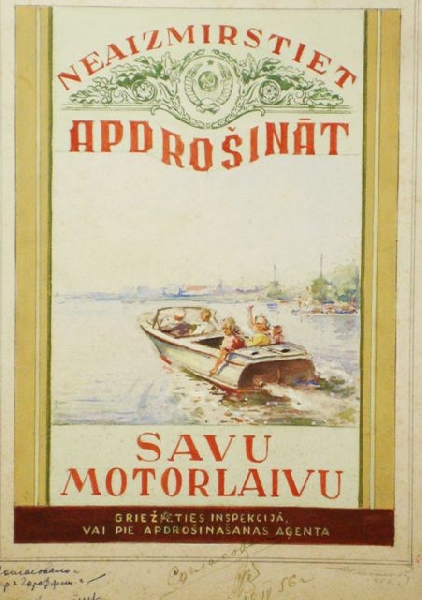 Неизвестный художник