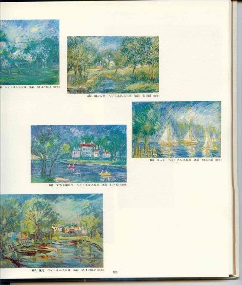 Карлис Веитнерс (1907-1994)