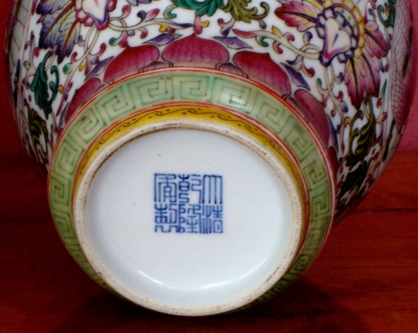Chinese vase with lid - a couple