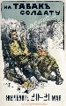 Александр Апситис (1880-1943)