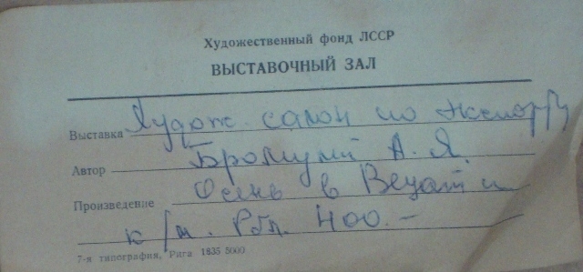 Alfejs Bromults (1913-1991)