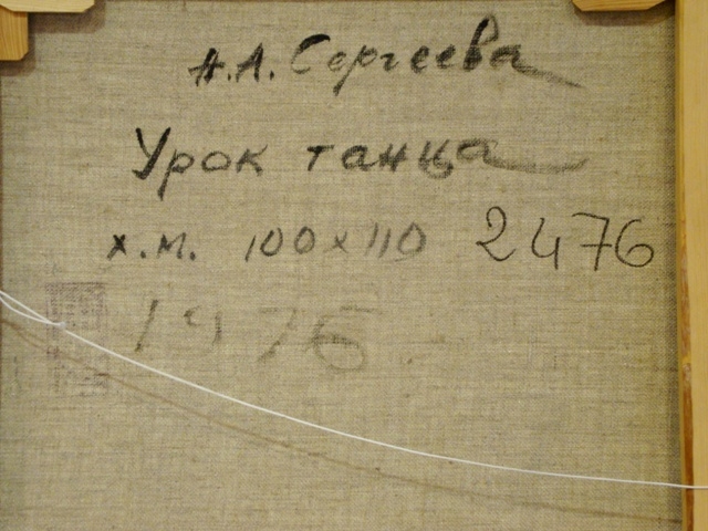 Nina Sergejeva (1921)