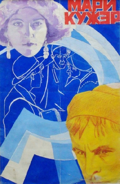 Leonid Markov / Леонид Марков (1926-2002)