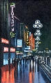 Валериан Степанович Нестеров / Valerian Nesterov (1923-2001) 