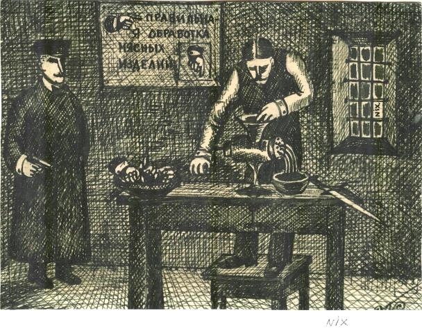 Николай Карагодин (1922)